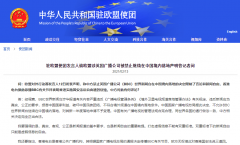 百人牛牛棋牌游戏:中国驻欧盟使团发言人就欧盟涉英国广播公司