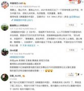 亚博yabo888:豆瓣开分9.4，总台《典籍里的中国》全网刷屏成春节